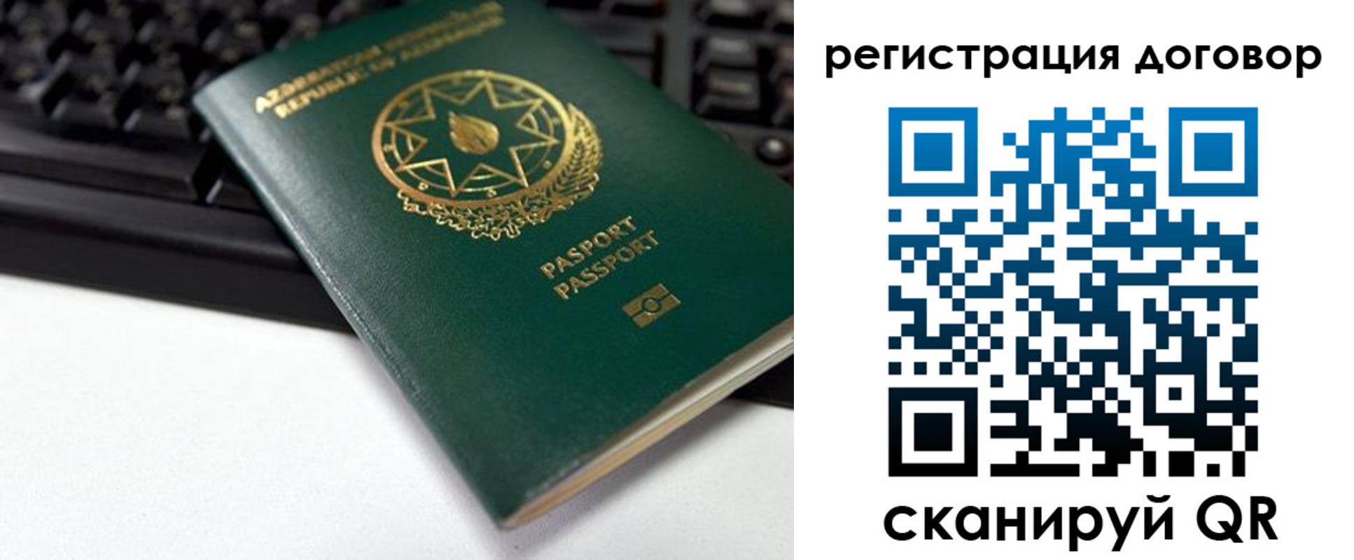 прописка поиск в Волгограде